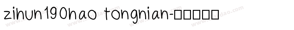 zihun190hao tongnian字体转换